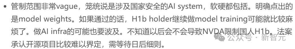 美国AI禁令再升级：在美从事AI职业中国人或需要特殊许可 