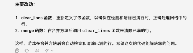 喂饭级教程，看我如何用ChatGPT-4o做一款俄罗斯方块游戏！