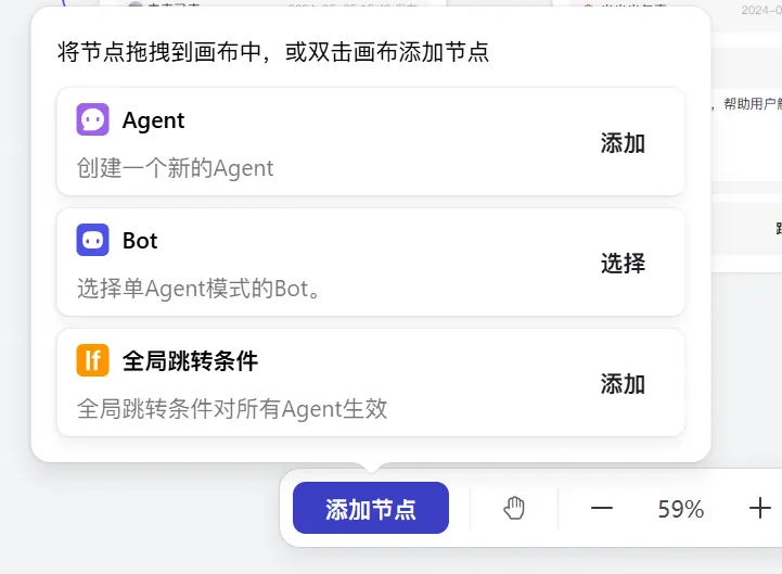 小白如何上手扣子的 Multi-Agent 功能？