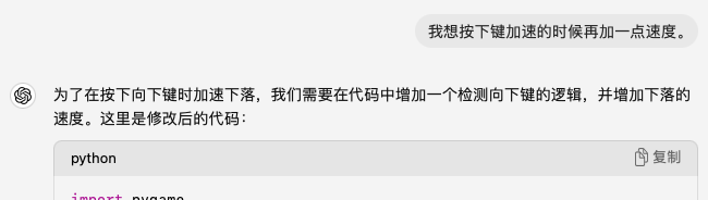 喂饭级教程，看我如何用ChatGPT-4o做一款俄罗斯方块游戏！