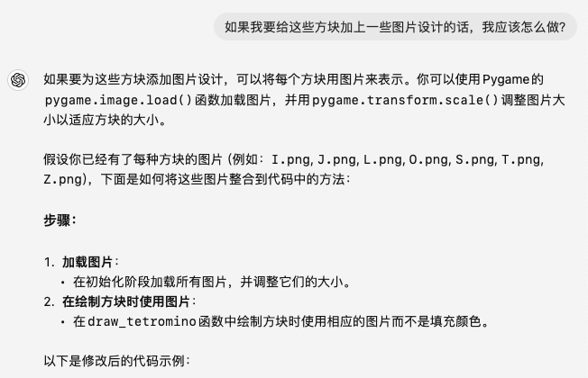 喂饭级教程，看我如何用ChatGPT-4o做一款俄罗斯方块游戏！