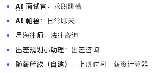 小白如何上手扣子的 Multi-Agent 功能？