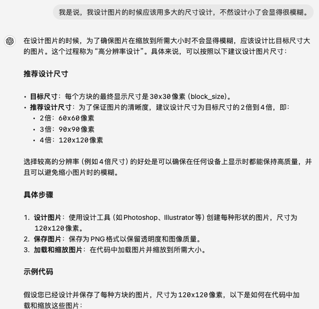 喂饭级教程，看我如何用ChatGPT-4o做一款俄罗斯方块游戏！