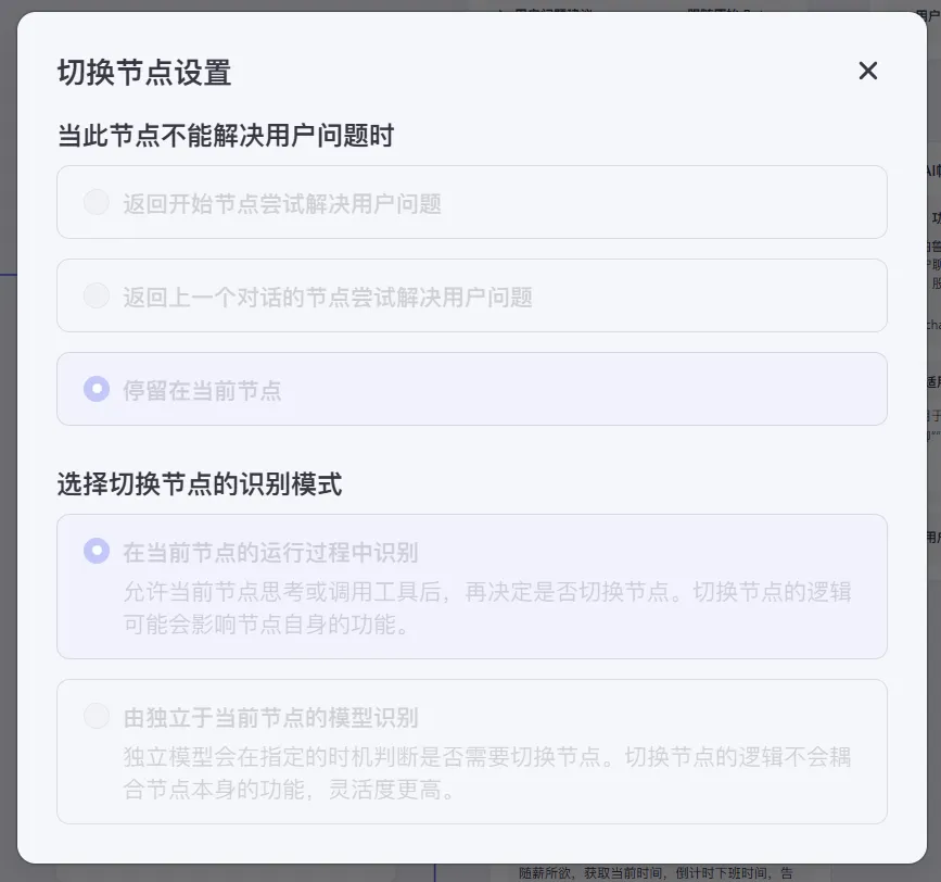 小白如何上手扣子的 Multi-Agent 功能？