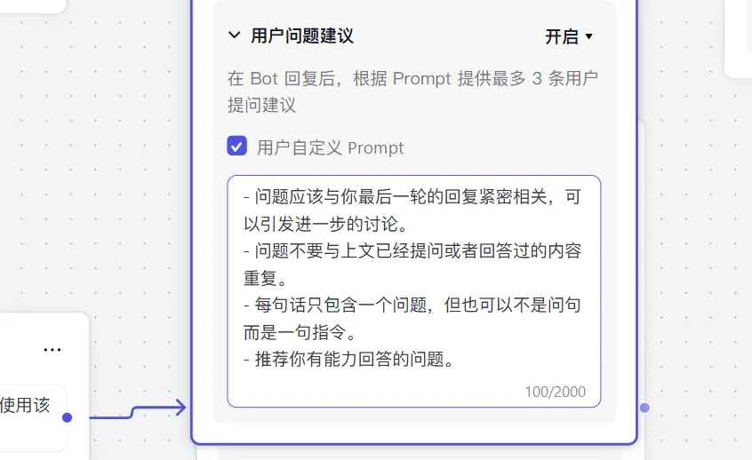 小白如何上手扣子的 Multi-Agent 功能？