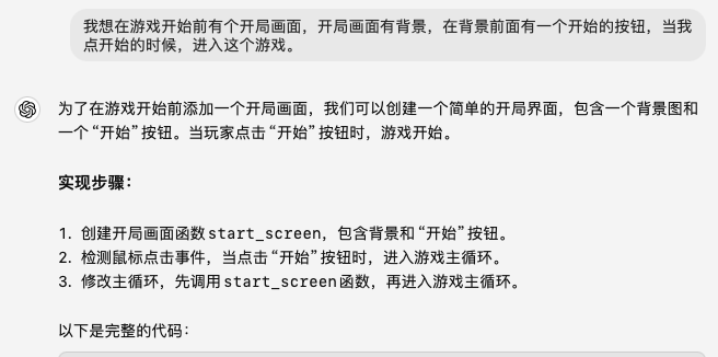 喂饭级教程，看我如何用ChatGPT-4o做一款俄罗斯方块游戏！