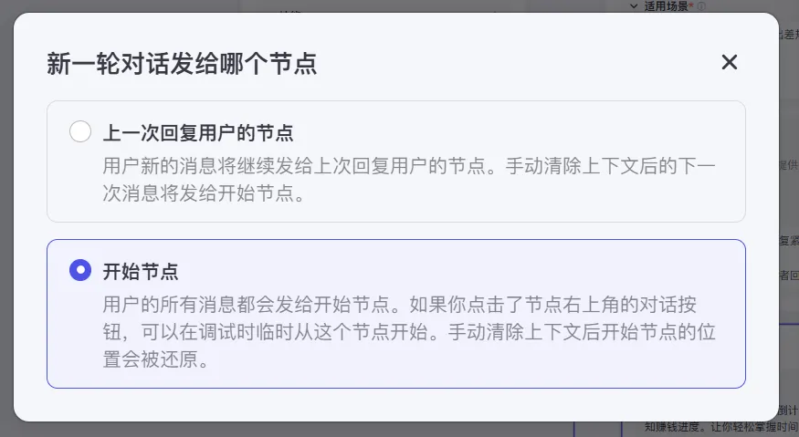 小白如何上手扣子的 Multi-Agent 功能？