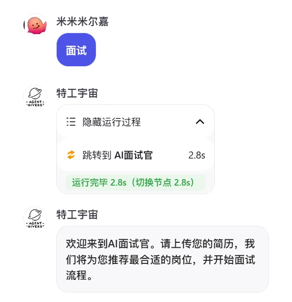小白如何上手扣子的 Multi-Agent 功能？