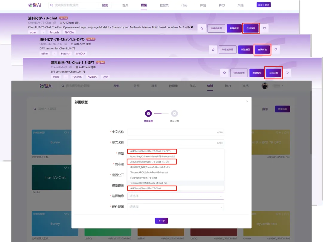 ChemLLM化学大模型开源，wisemodel社区在线体验，助力化学研究