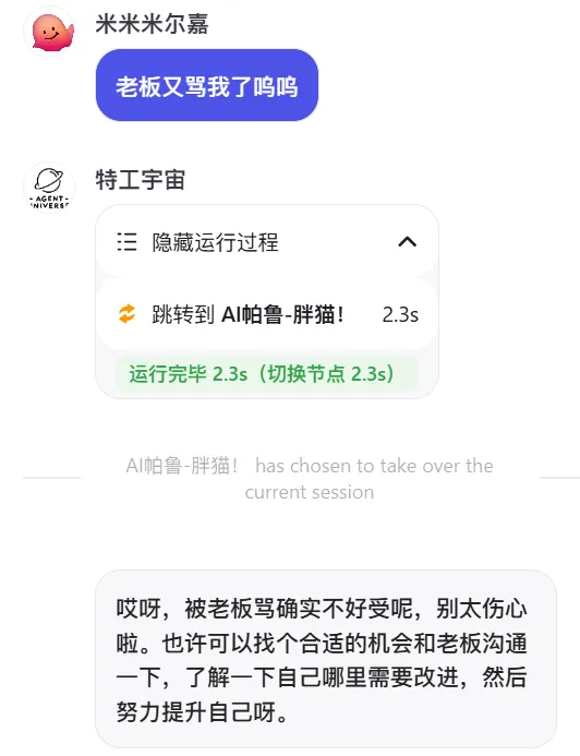 小白如何上手扣子的 Multi-Agent 功能？