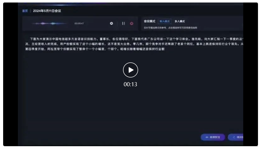 换了30多种方言，我们竟然没能考倒中国电信的语音大模型 