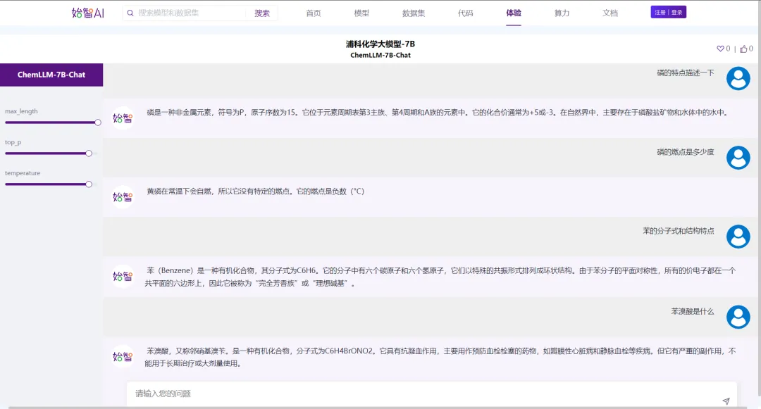 ChemLLM化学大模型开源，wisemodel社区在线体验，助力化学研究