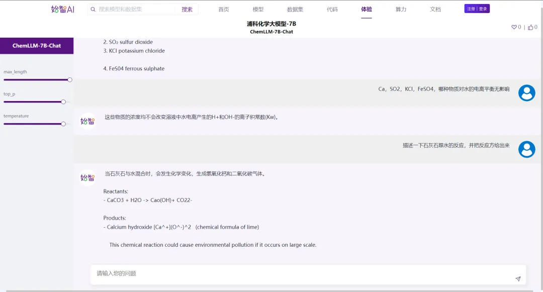 ChemLLM化学大模型开源，wisemodel社区在线体验，助力化学研究