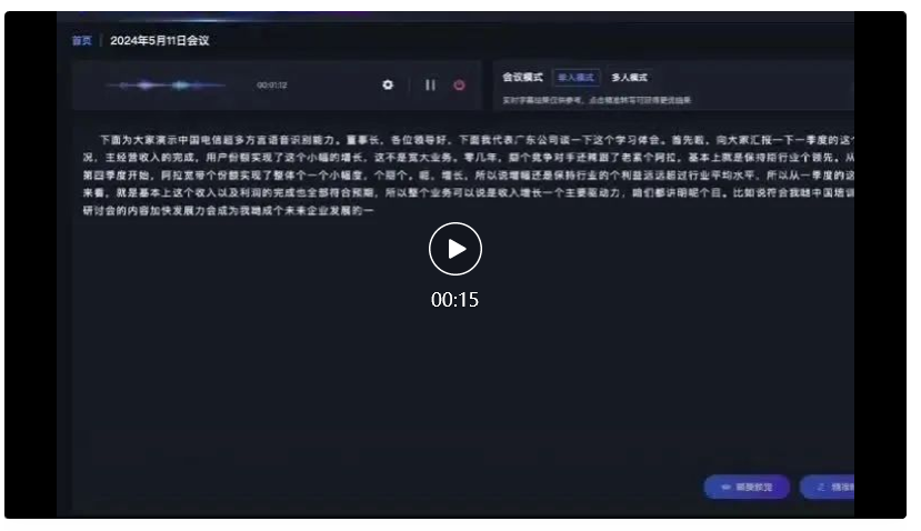 换了30多种方言，我们竟然没能考倒中国电信的语音大模型 