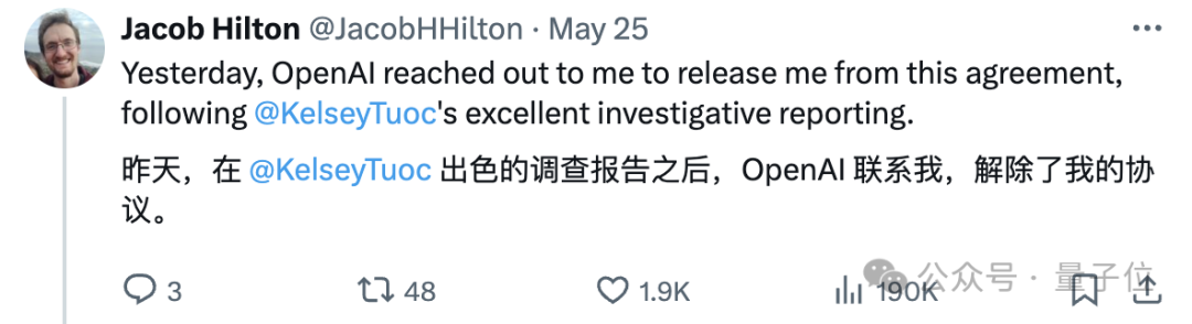 OpenAI又一吹哨人离职！拉响安全警报，风险隐患实在太大