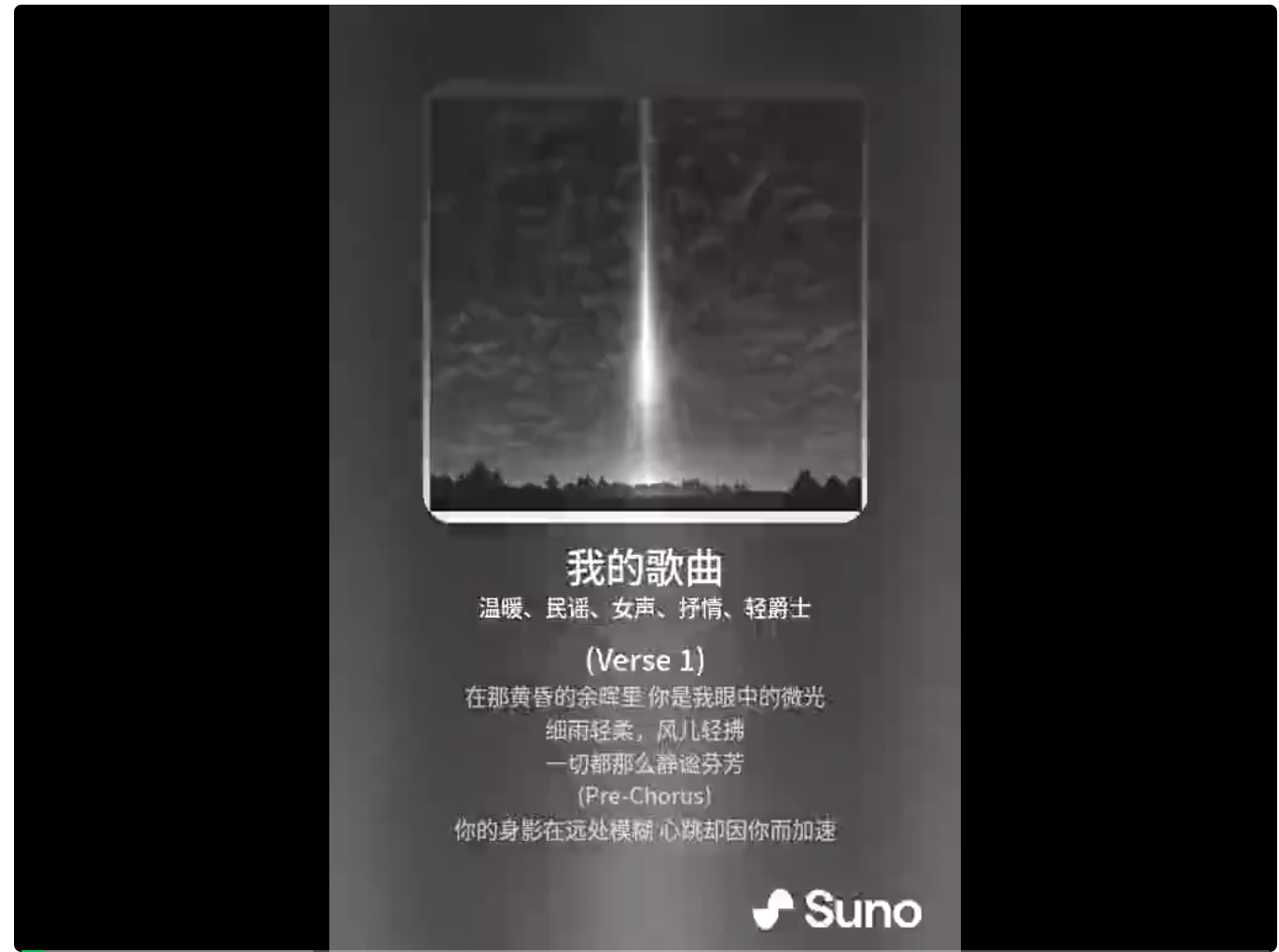 Suno V3.5 上手体验，生成音乐的门槛再一次被 AI 拉低了