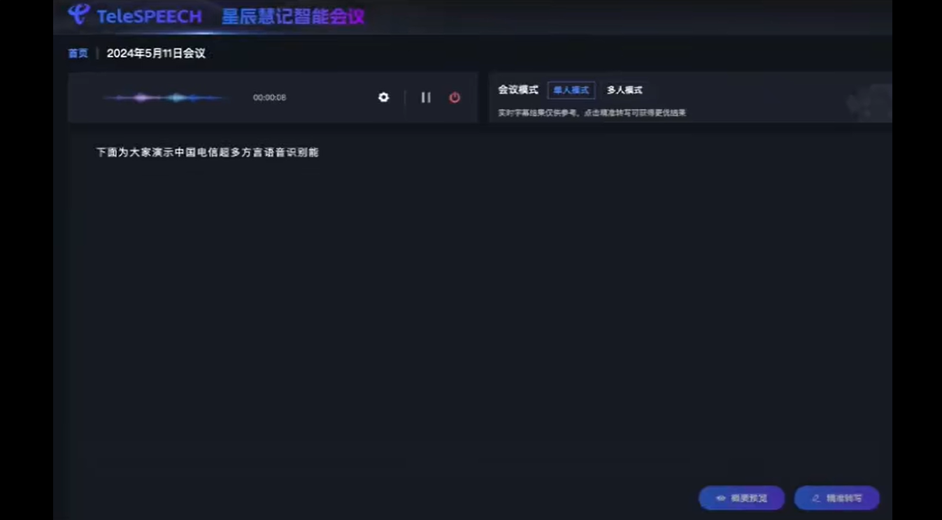最难方言温州话被攻克！中国电信语音大模型支持30种方言，这题GPT-4o可不会做啊