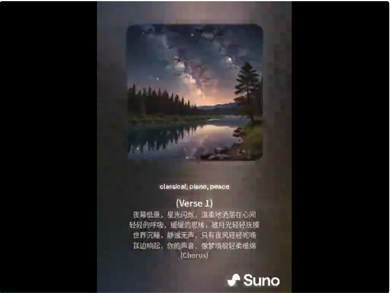 Suno V3.5 上手体验，生成音乐的门槛再一次被 AI 拉低了