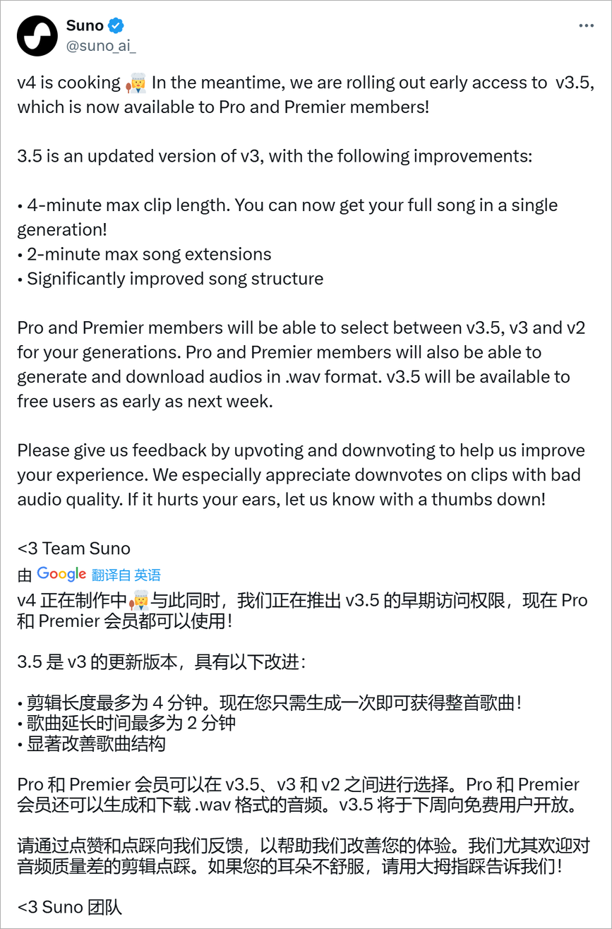 Suno V3.5 上手体验，生成音乐的门槛再一次被 AI 拉低了
