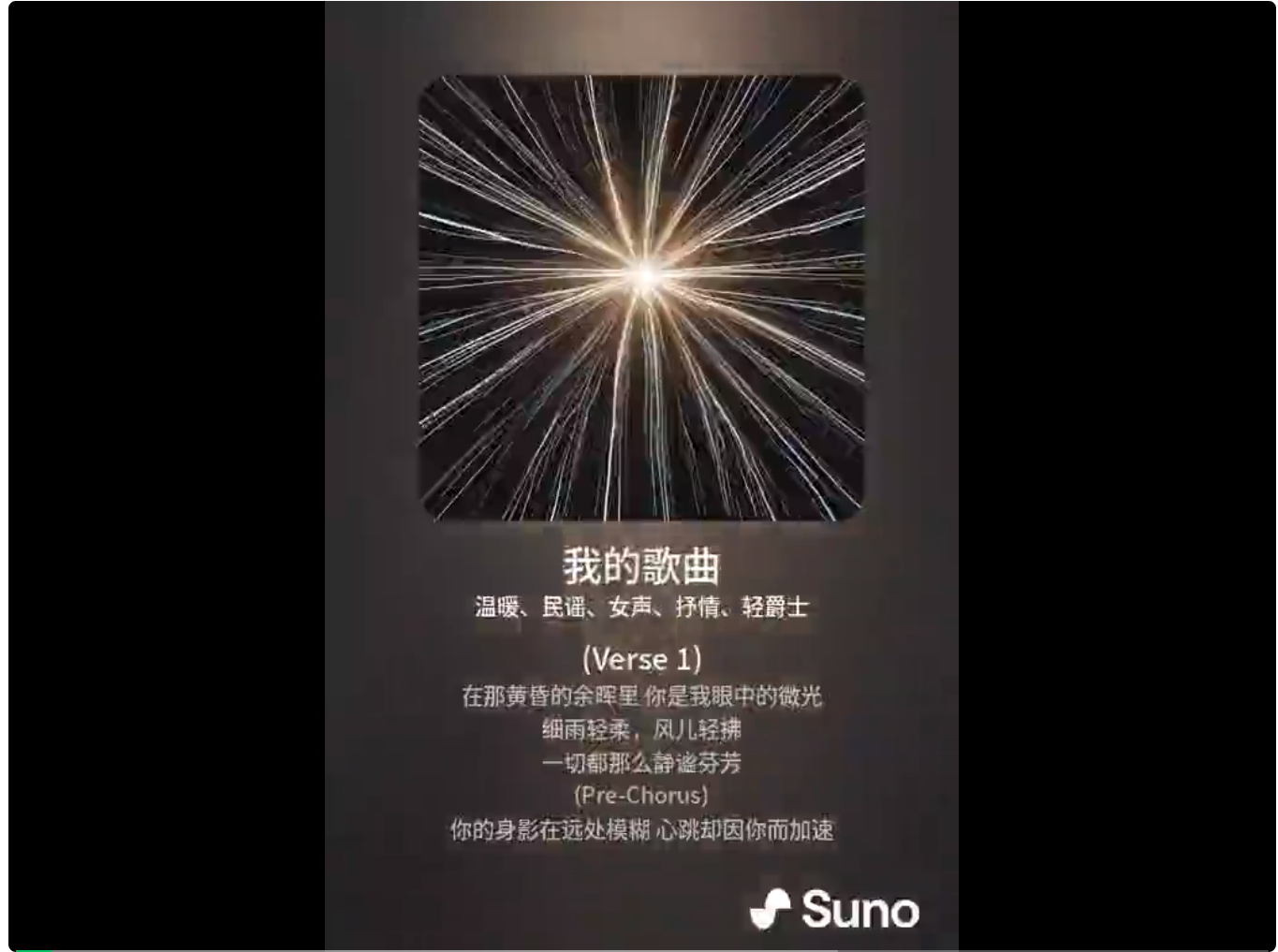 Suno V3.5 上手体验，生成音乐的门槛再一次被 AI 拉低了