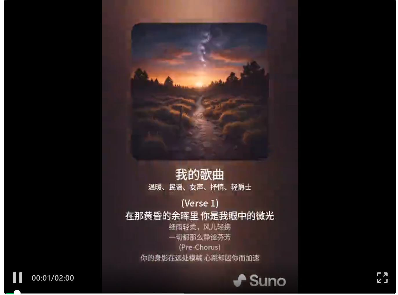 Suno V3.5 上手体验，生成音乐的门槛再一次被 AI 拉低了