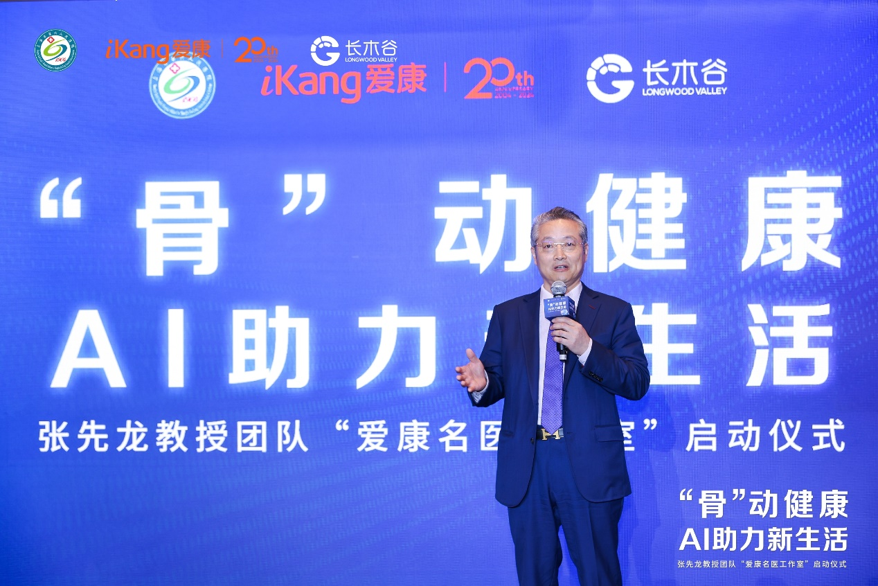 AI助力健康体检 打造骨健康筛诊疗一体化体系