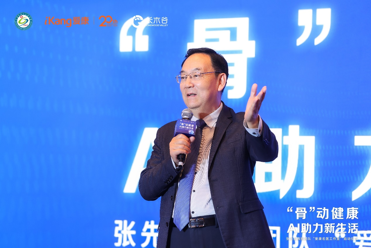 AI助力健康体检 打造骨健康筛诊疗一体化体系