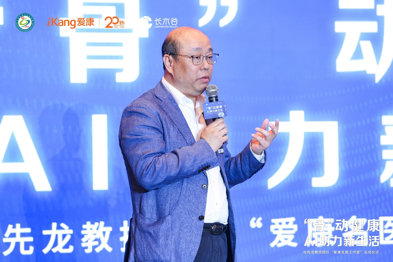 AI助力健康体检 打造骨健康筛诊疗一体化体系