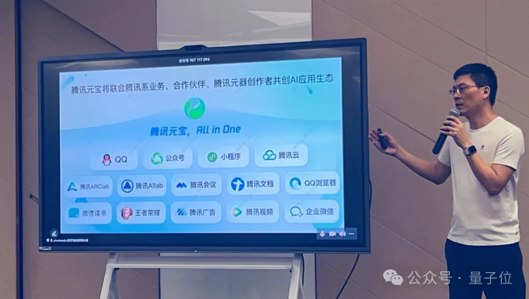 腾讯AI助手App元宝来了，公众号作者必备