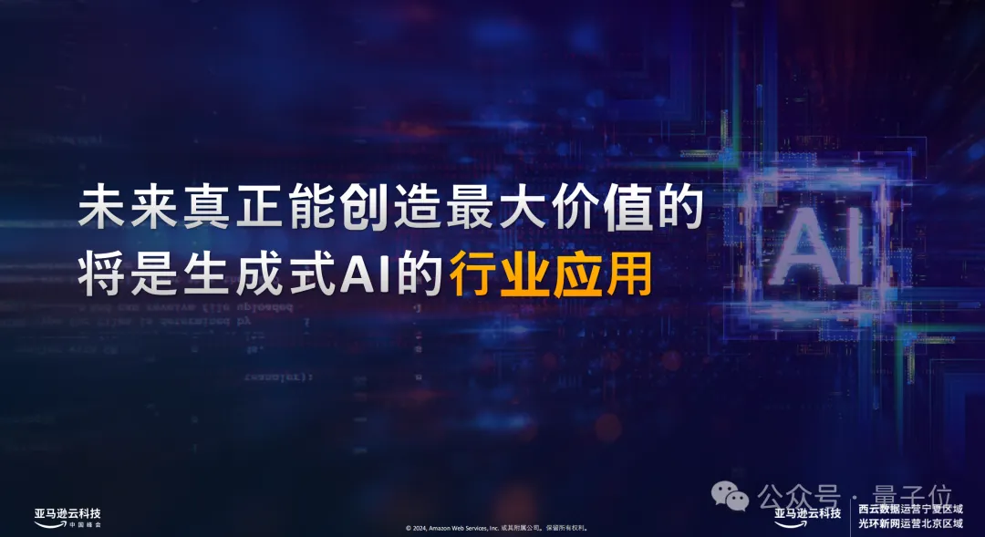 16家头部大模型公司上海神秘碰头，现场人挤人人人 