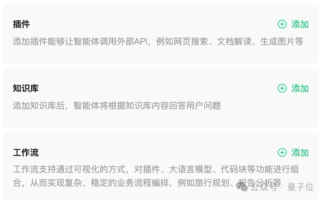 腾讯AI助手App元宝来了，公众号作者必备