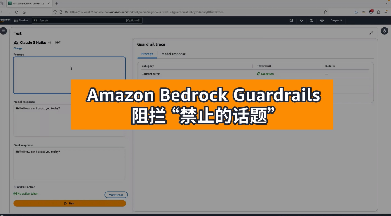 大模型进入「实用」时代，亚马逊云科技已是Next Level