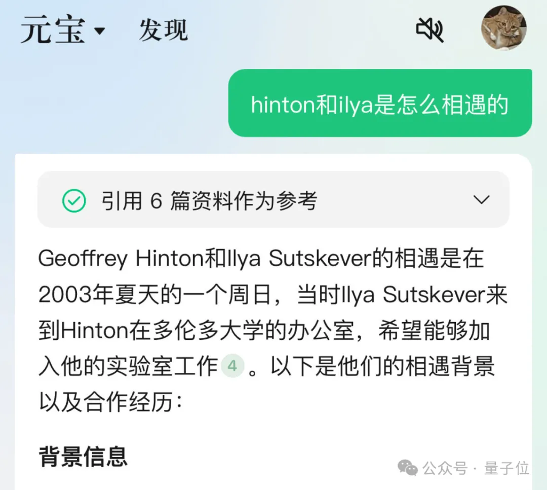 腾讯AI助手App元宝来了，公众号作者必备