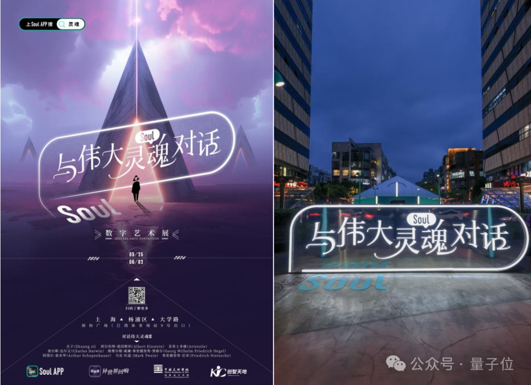 1/3年轻人愿和AI交朋友，超1成年轻人已经靠AIGC赚过钱了｜Soul App报告分享