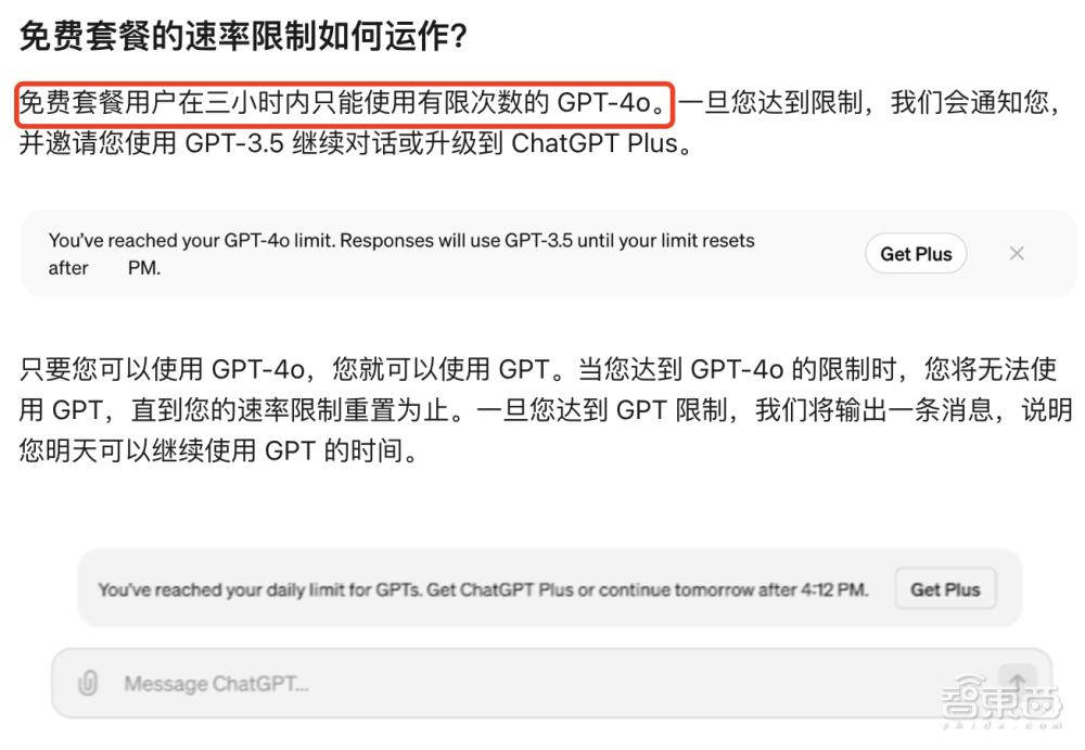 ChatGPT Plus五大功能一夜免费，OpenAI背刺付费用户？