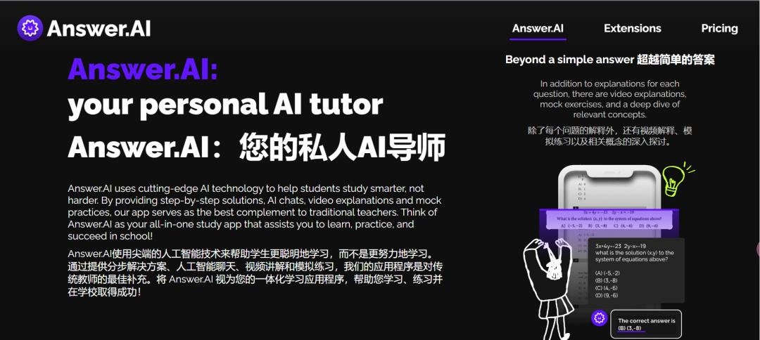 连续创业者打造、ARR超300万美金，北美Top1的AI教育APP来自中国？