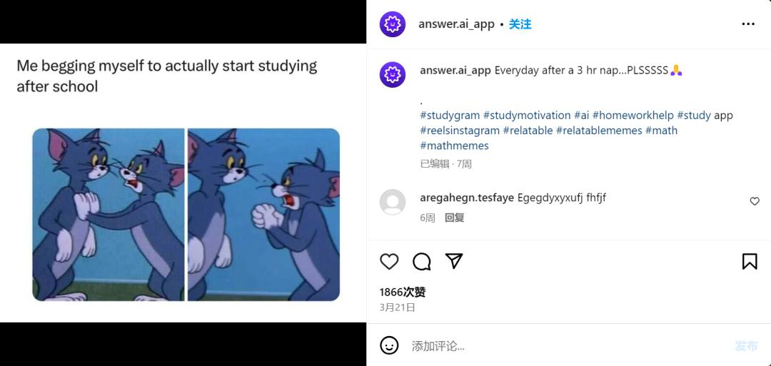 连续创业者打造、ARR超300万美金，北美Top1的AI教育APP来自中国？