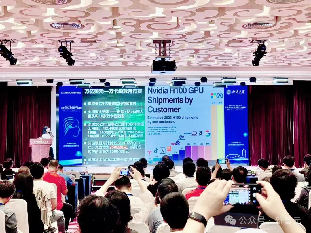 AI时代的北大声音！北大126周年校庆500余校友共谋「人工智能+」