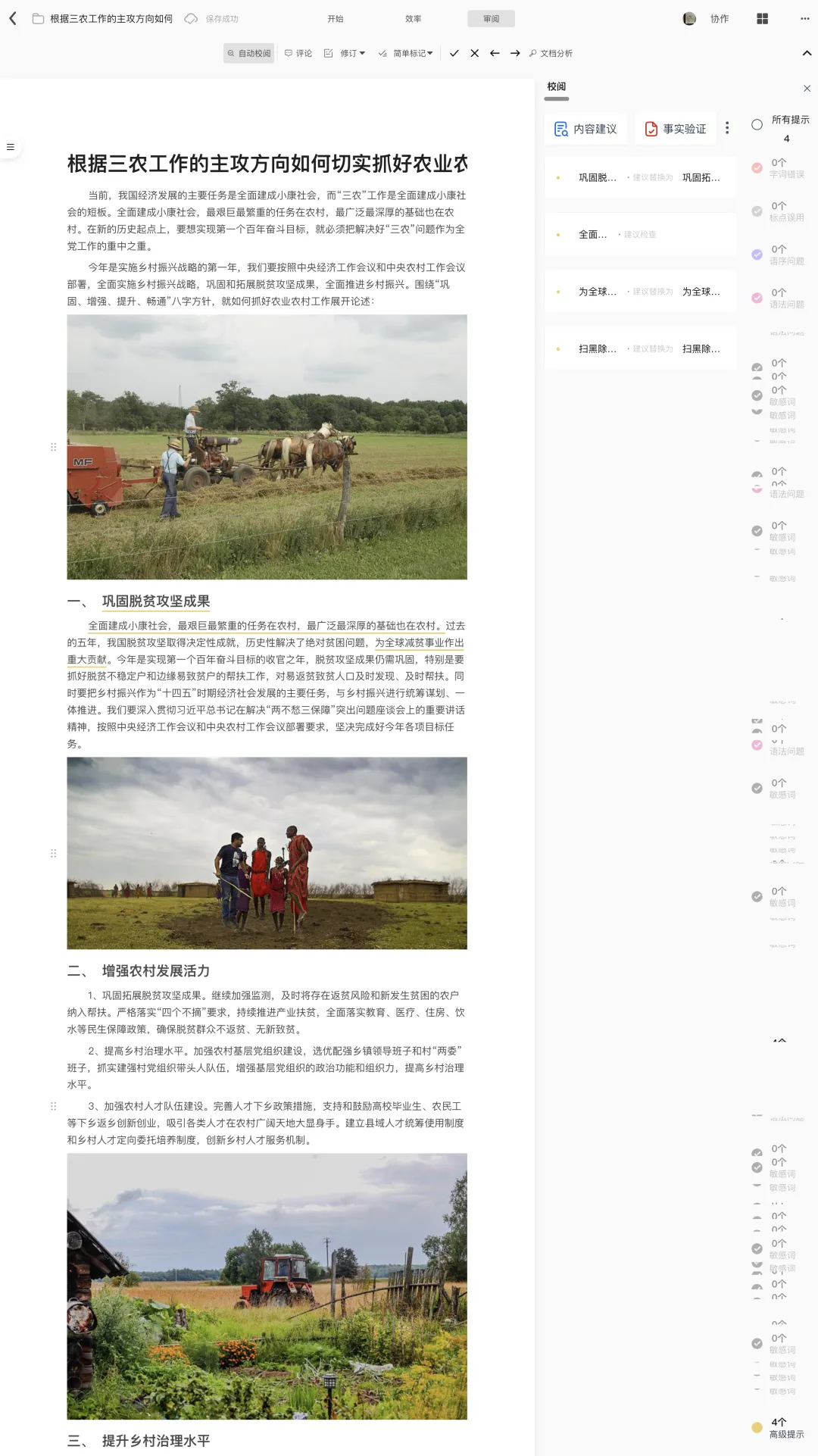 别吹ChatGPT和Claude了，最适合小白的写作AI还得靠国产｜AI 横评