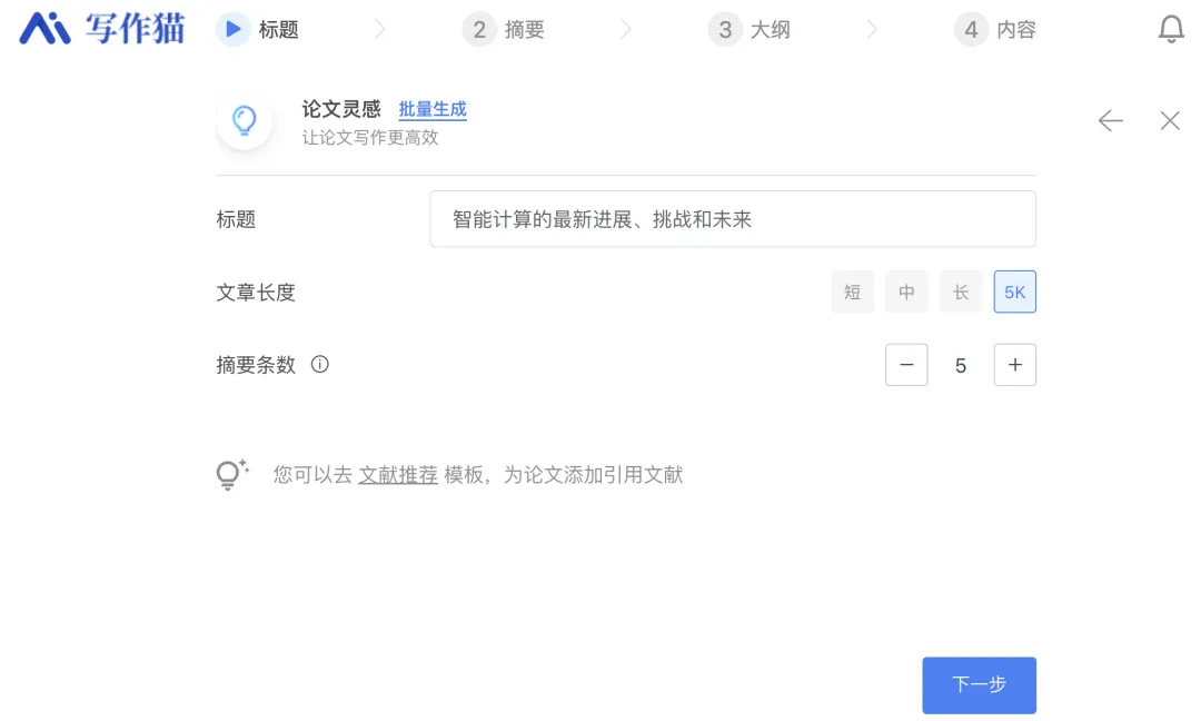 别吹ChatGPT和Claude了，最适合小白的写作AI还得靠国产｜AI 横评