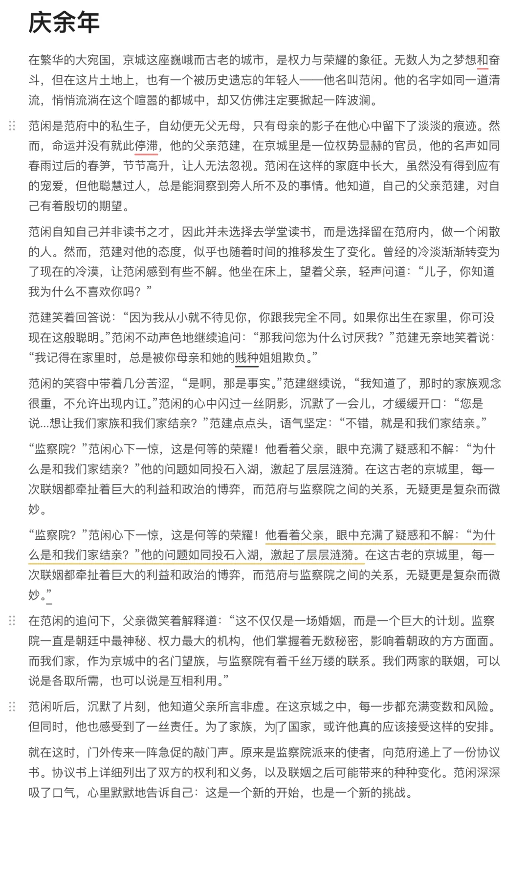 别吹ChatGPT和Claude了，最适合小白的写作AI还得靠国产｜AI 横评