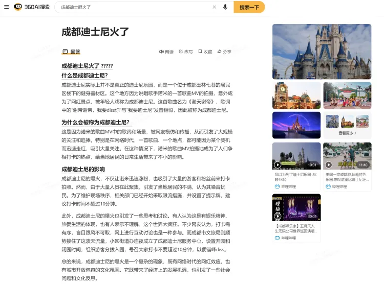 OpenAI的AI搜索也要来了，但我们需要这么多AI搜索么
