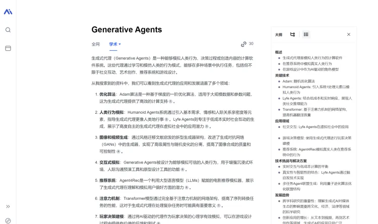 OpenAI的AI搜索也要来了，但我们需要这么多AI搜索么
