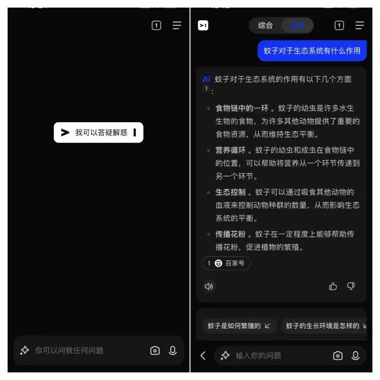 OpenAI的AI搜索也要来了，但我们需要这么多AI搜索么