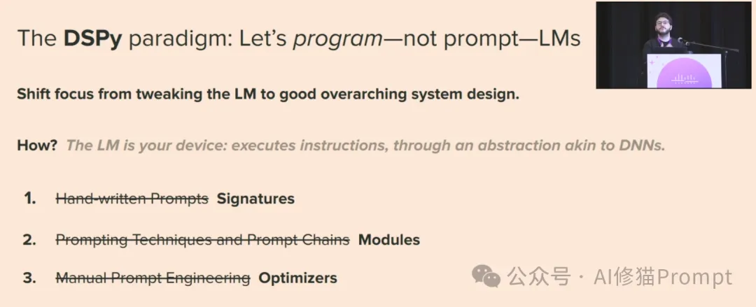 ICLR2024重磅 | DSPy或将手写Prompt推进历史，悄悄学会DSPy，一线技术圈很缺你这类人才