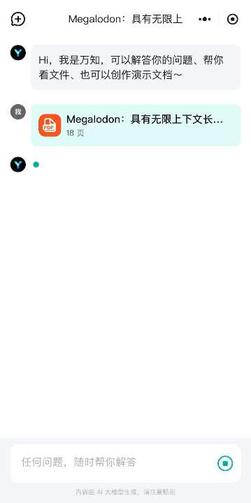 数十万字秒读，2分钟出PPT！李开复推荐的「万知」AI助手，小程序免费用
