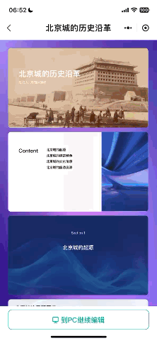 数十万字秒读，2分钟出PPT！李开复推荐的「万知」AI助手，小程序免费用