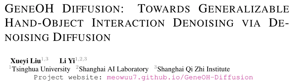 让机器准确「看懂」手物交互动作，清华大学等提出GeneOH Diffusion方法