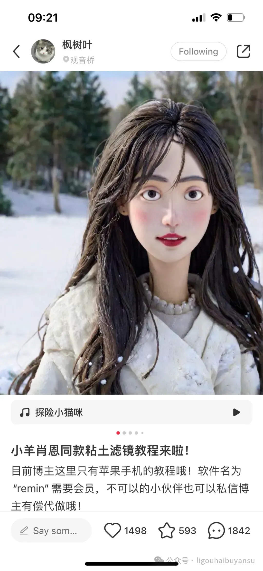 并购永不过时！现象级AI产品Remini背后，意大利创业公司的独角兽之路