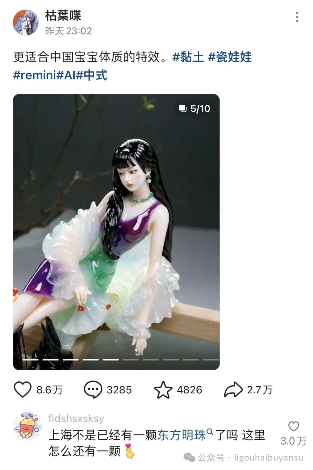 并购永不过时！现象级AI产品Remini背后，意大利创业公司的独角兽之路